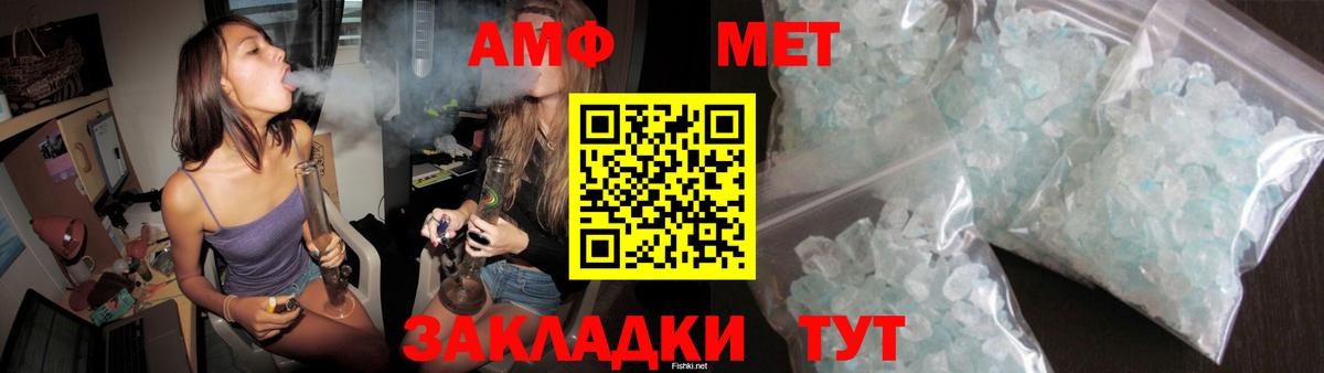 Амфетамин Розовый Чернушка