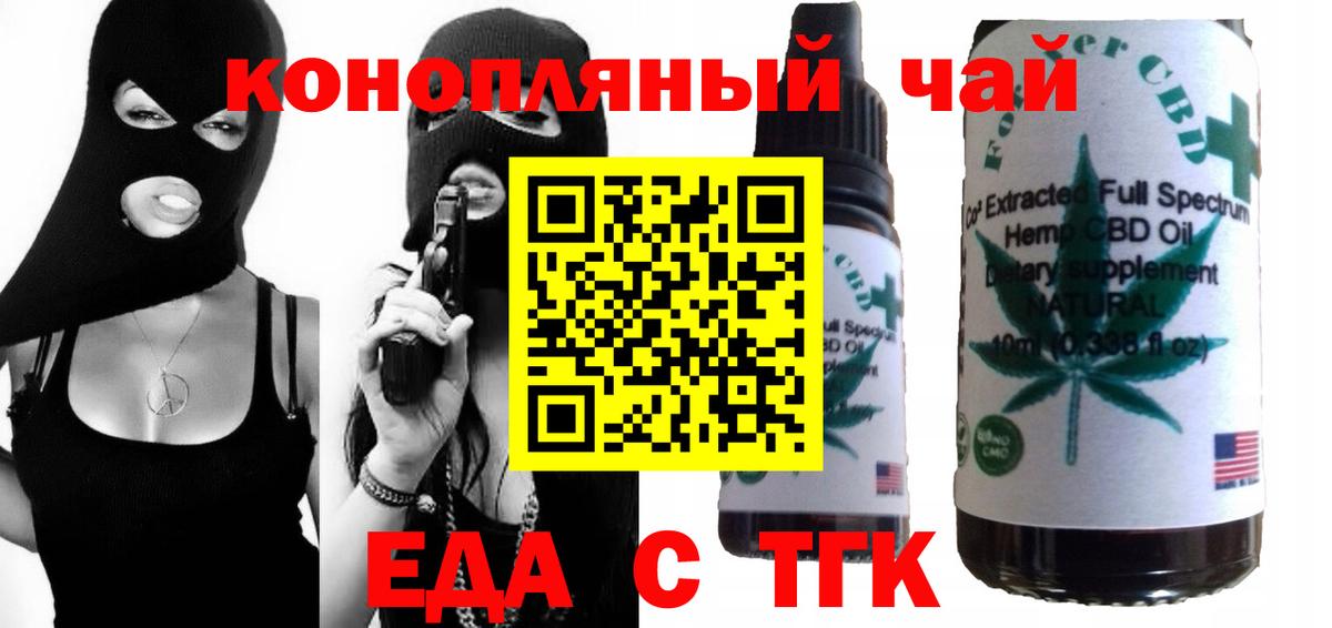 Cannafood марихуана Чернушка