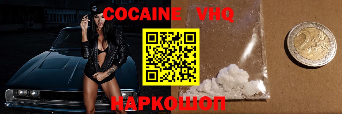 Кокаин Колумбийский Чернушка