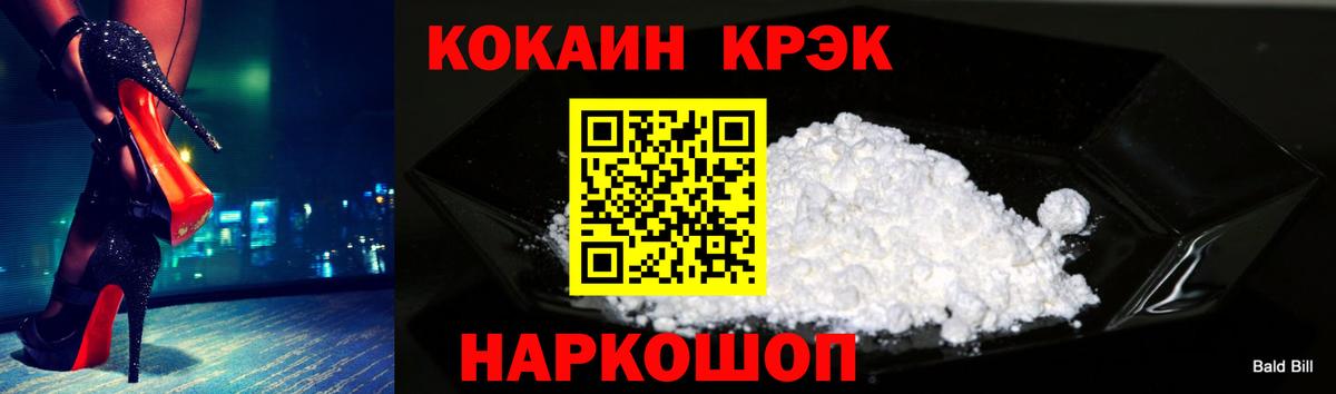 Чернушка  Кокаин VHQ  Вход с VPN  COCAIN Fish Scale 