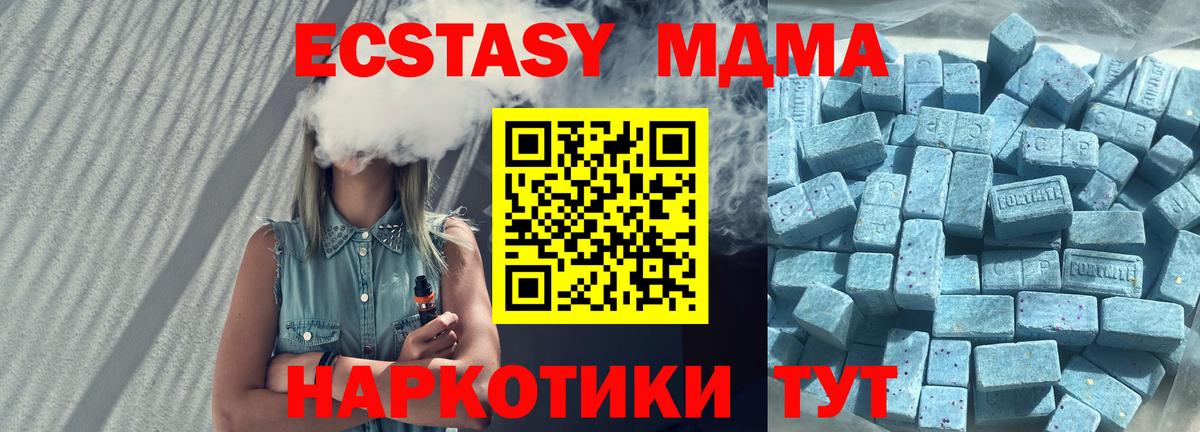 Ecstasy диски Чернушка