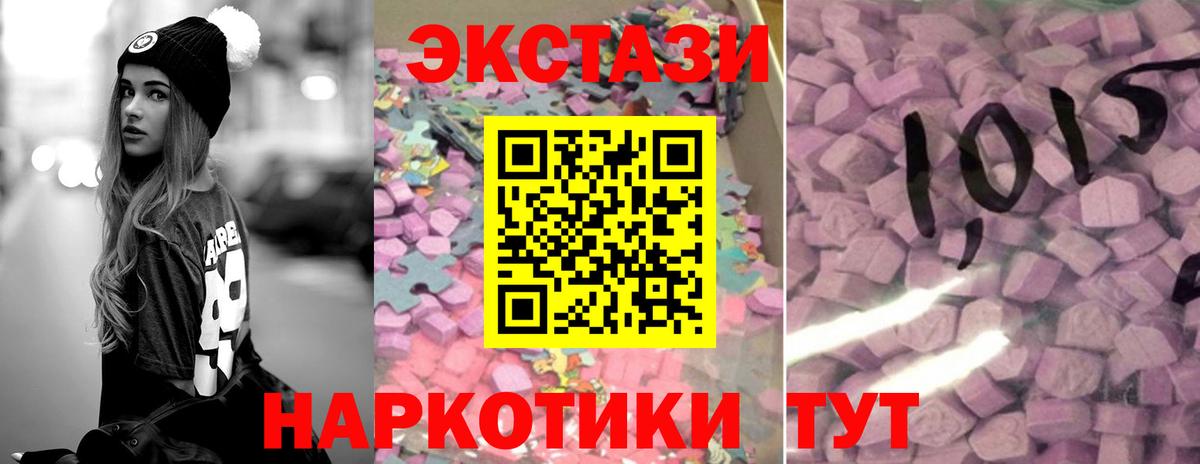 Ecstasy mix  ОМГ ОМГ зеркало  Чернушка  Экстази бентли  Вход с VPN 
