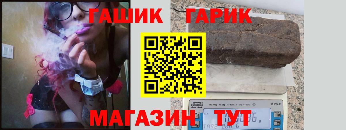ГАШИШ  Конопля  Кокаин  Вход с VPN  Чернушка  Меф МЯУ МЯУ   Гашиш 