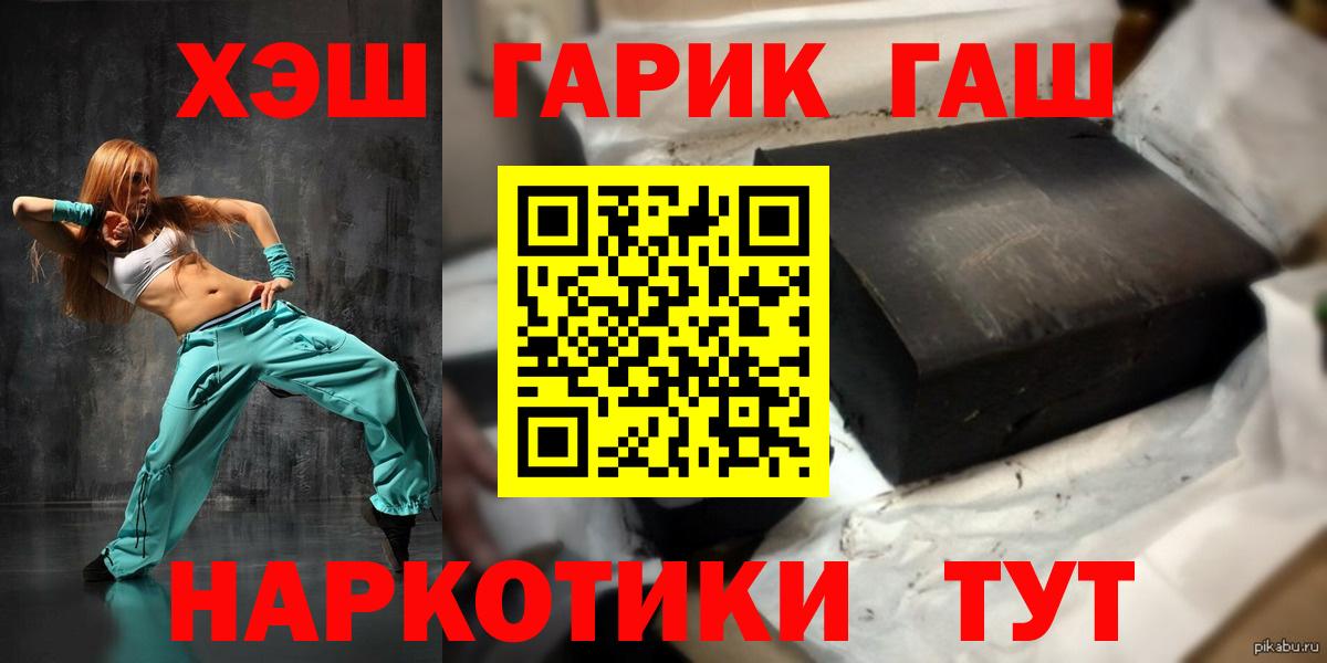 Чернушка  ГАШИШ  ГАШИШ ice o lator  Вход с VPN  ГАШ хэш 