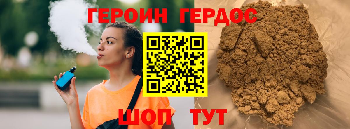 Героин белый Чернушка