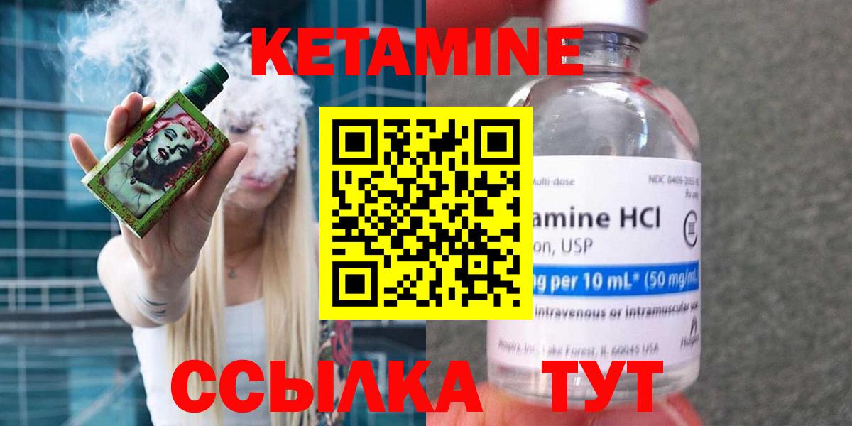Кетамин VHQ Чернушка