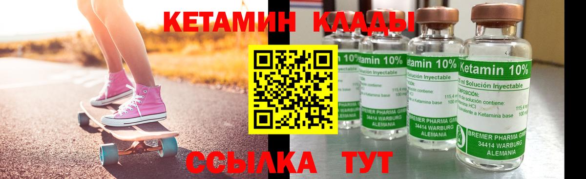 КЕТАМИН ketamine  КЕТАМИН ketamine  Чернушка  Вход с VPN 