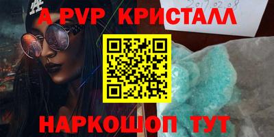 ALPHA-PVP Комсомольск-на-Амуре