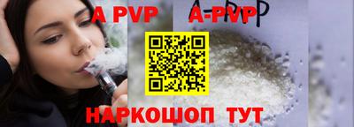 ALPHA-PVP Комсомольск-на-Амуре