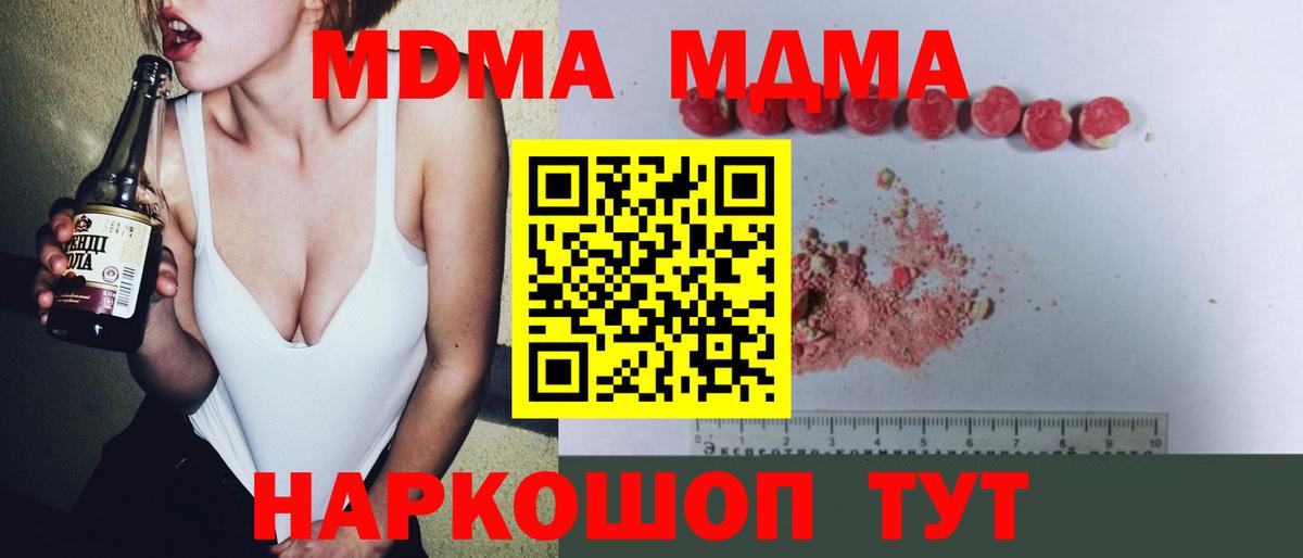 МДМА VHQ  MDMA молли  Вход с VPN  Чернушка 