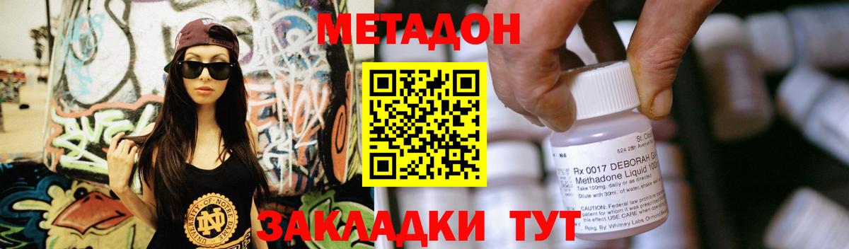 Чернушка    зеркало  Вход с VPN  МЕТАДОН мёд  Метадон белоснежный 