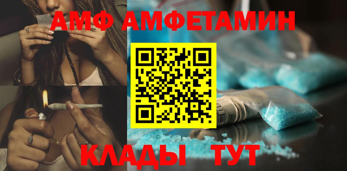 Чернушка  Метамфетамин винт  Метамфетамин  Вход с VPN 