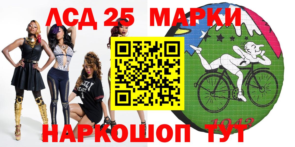 Марки 25I-NBOMe 1500мкг Чернушка