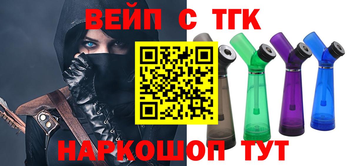 Дистиллят ТГК концентрат Чернушка