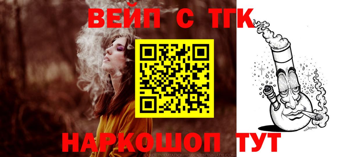 Дистиллят ТГК концентрат  Вход с VPN  Чернушка 