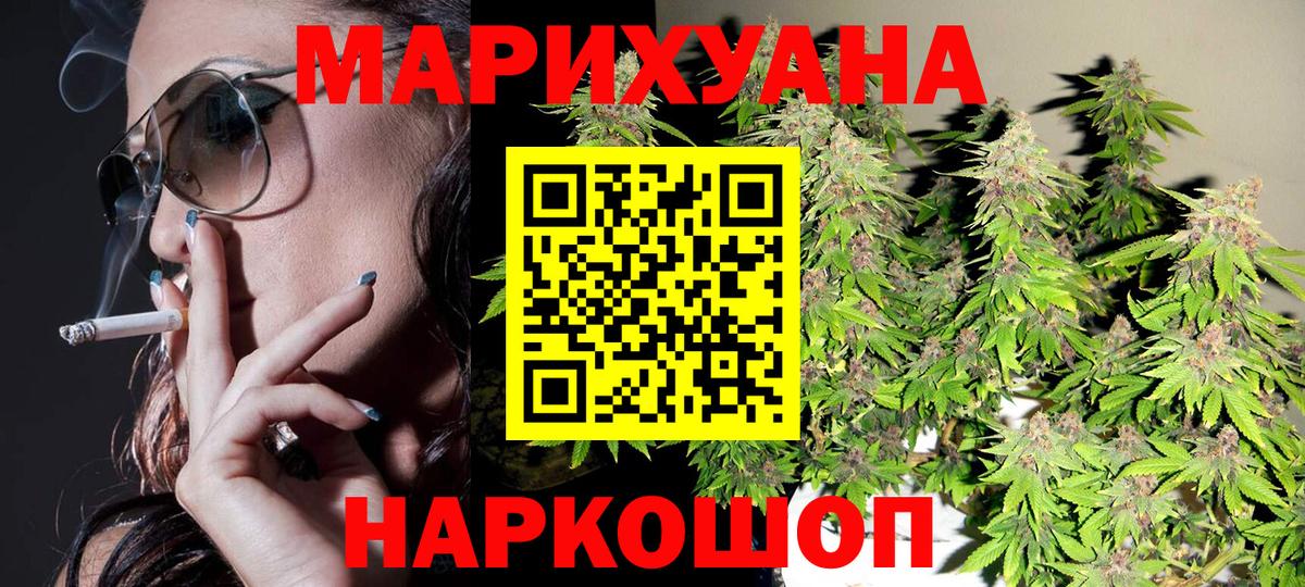 Бошки марихуана сатива Чернушка